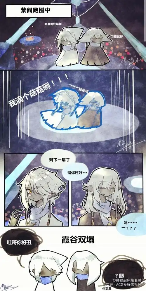 光遇卡菇.霞谷双子