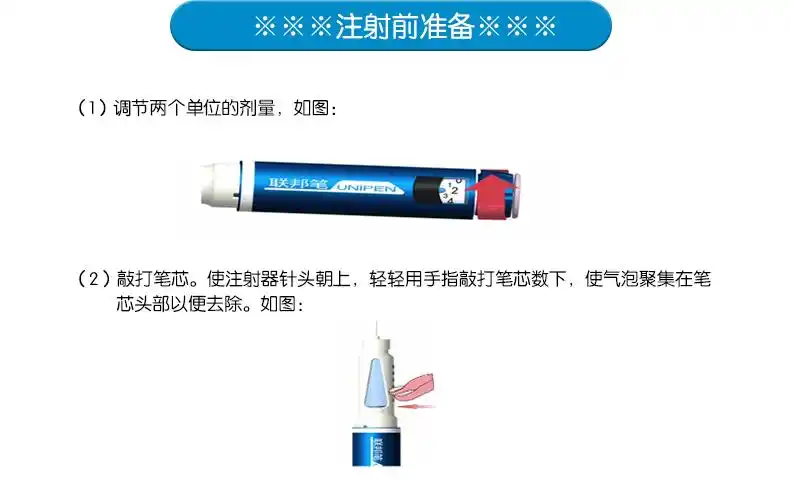 联邦 胰岛素注射笔 家用医用糖尿病胰岛素注射联邦制药笔 金色联邦笔