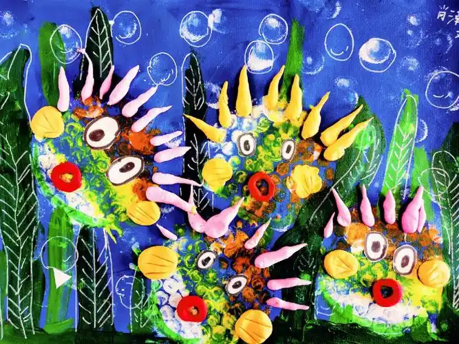 少儿美术36岁有趣的刺豚