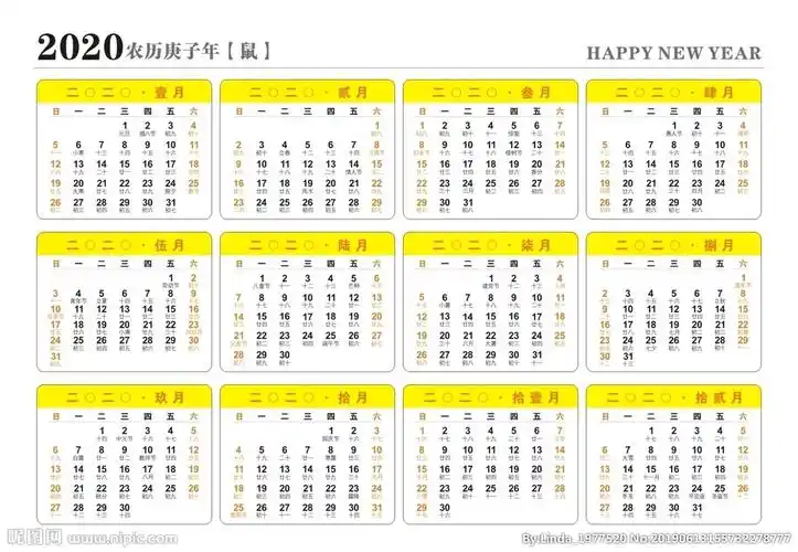 0×0像素格式:cdr(x4)颜色:cmyk100共享分×关 键 词:2020 年历 日历