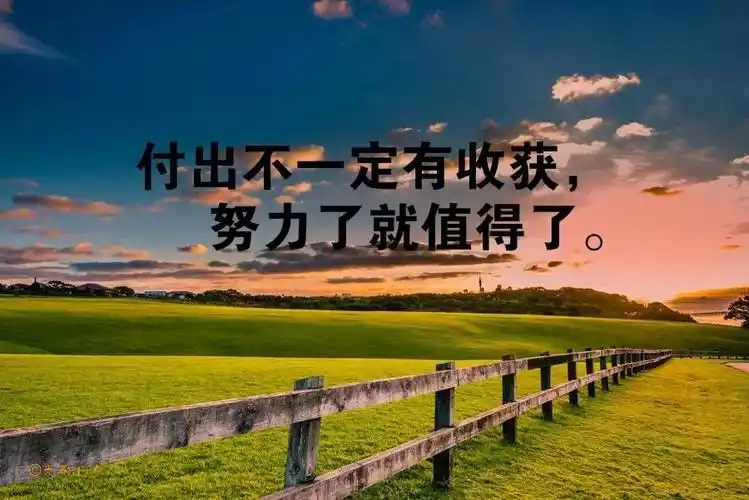 微信正能量励志经典语录,朋友圈满满的正能量经典语录_非主流个性网