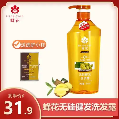 上海蜂花啤酒香波无硅油生姜洗发水蜂控油老牌国货花蜂王去头油的