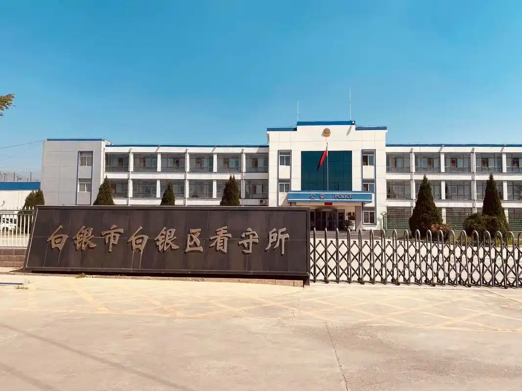 26"专案/白银区看守所/白银区人民法院/兰州律师/甘肃律师