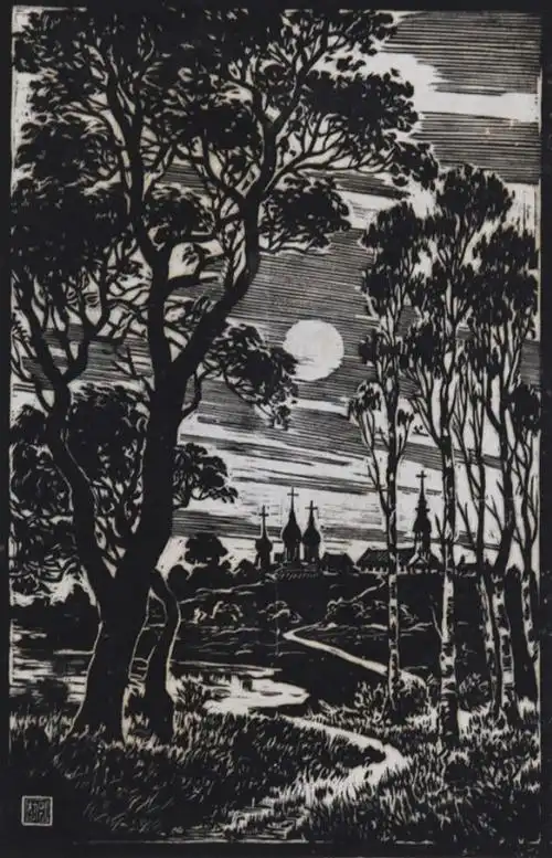 《风景版画1号》