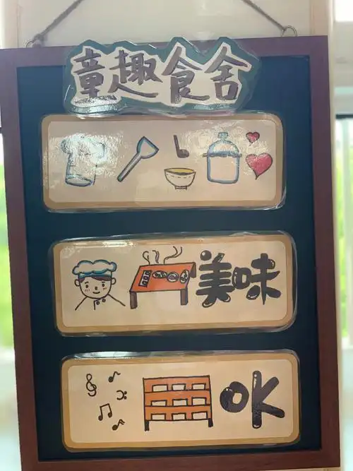 幼儿园区域规则