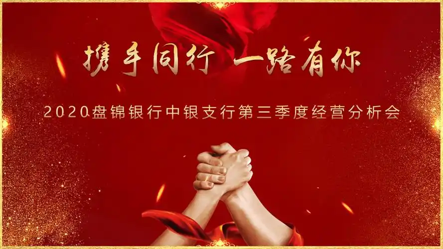 [中银支行]携手同行 一路有你