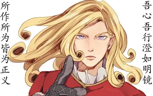 【jojo】大总统拿起了第一块餐巾!