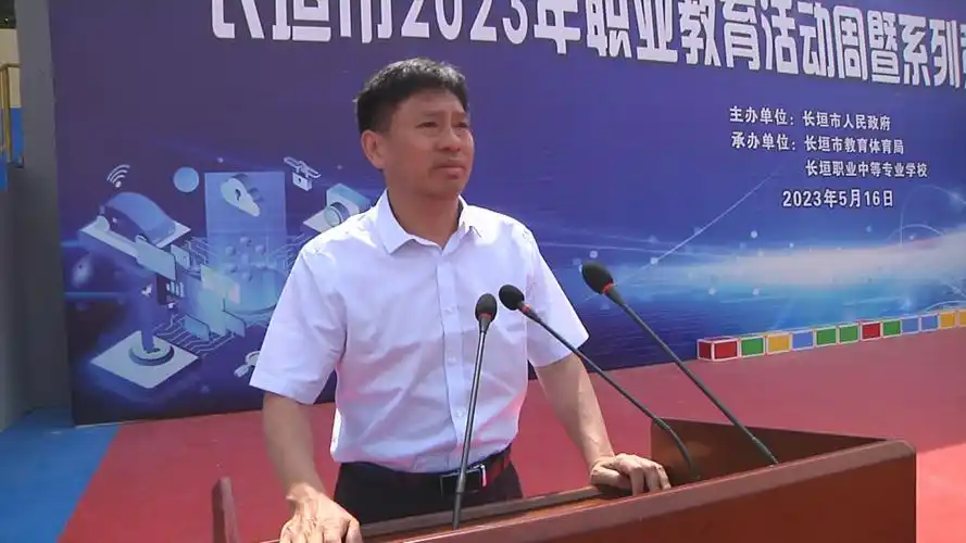 长垣市举行2023年职业教育活动周启动仪式