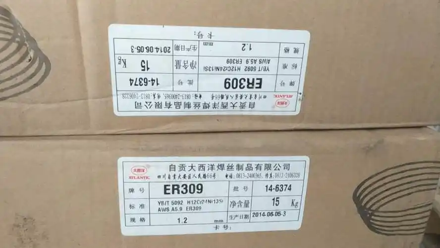 四川大西洋chg-321不锈钢焊丝