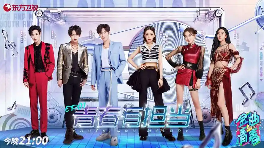 金曲青春首播热度口碑双丰收创家族稳坐第一先声夺人