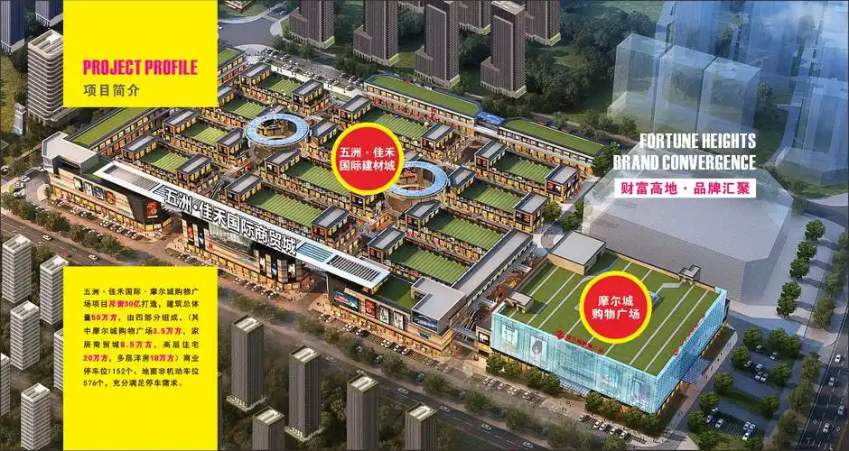 湖北沙洋·摩尔城购物广场_深圳市摩尔城百货管理有限公司-香港摩尔城