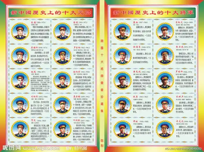 名人故事素材:中国十大元帅罗荣桓