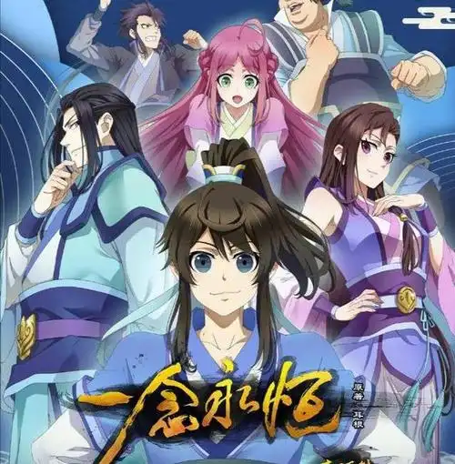 一念永恒白小纯霸气头像 - 唯美情侣头像!