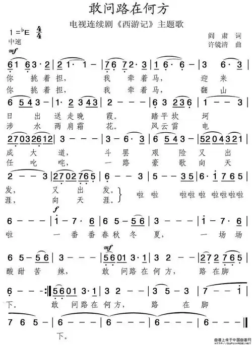 戏曲谱笛子_笛子曲谱