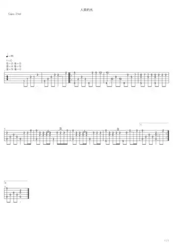 超人迪加迪迦奥特曼人类的光人类之光吉他谱