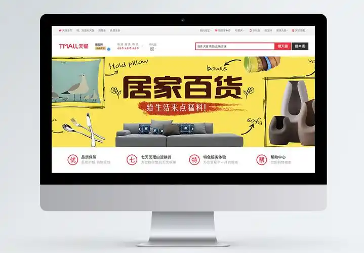 百货商城照明淘宝店铺装修模板-百货商城照明淘宝背景图片-摄图网