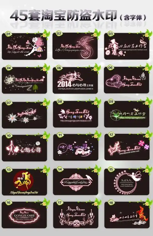 psd淘宝防盗水印含字体