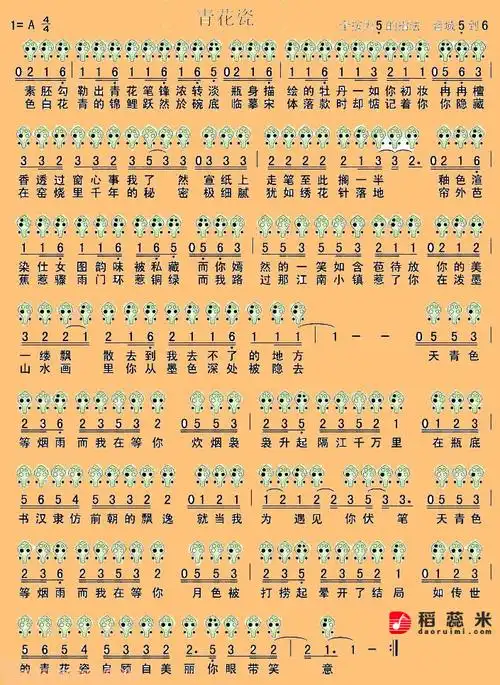 埙曲谱——青花瓷