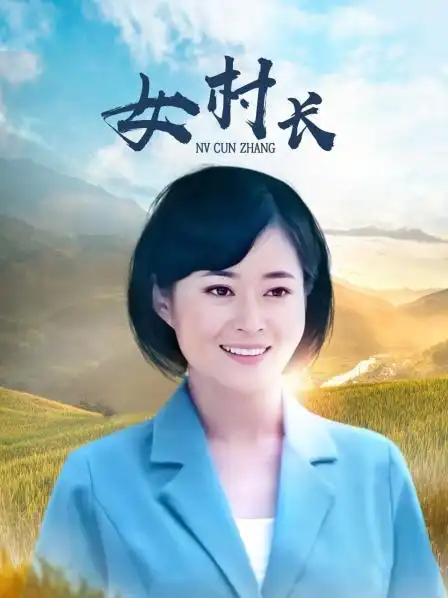 的通奸行为,并没有明确表示有几次绝恋又名路上有狼是由张元龙执导