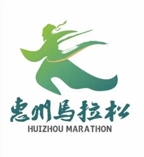 tcl·2024惠州马拉松新闻发布会暨赞助商签约仪式举行