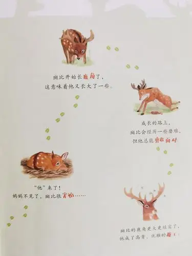 好书推荐《小鹿斑比》