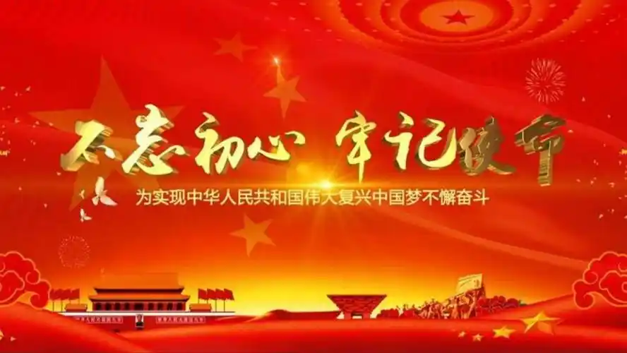 关口村开展"不忘初心牢记使命"主题教育学习会