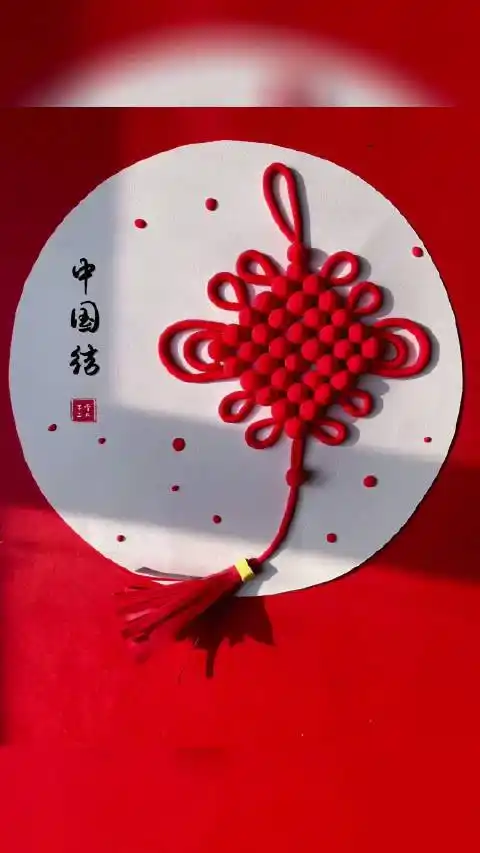 元旦主题粘土手工画,中国结# 亲子手工 # 幼儿园