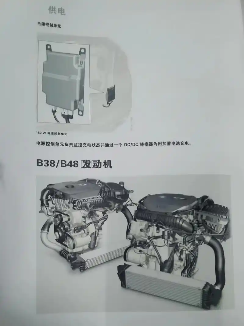 宝马b38 b48发动机各部件图解#抖音图文来了 #汽车#抖 - 抖音