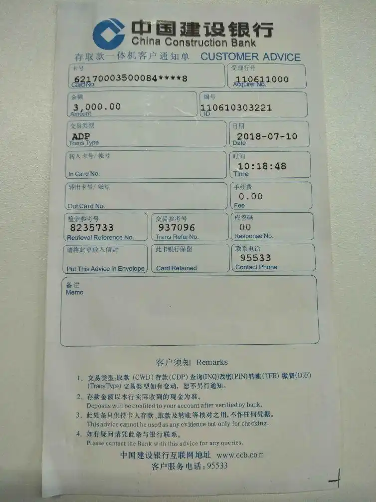 的银行卡号暂时无法汇款,让我汇入另一个账户名为"徐祥锋"的建行卡号