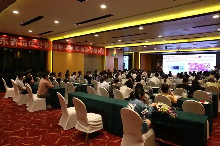 齐鲁医院承办山东省实验血液学学术会议