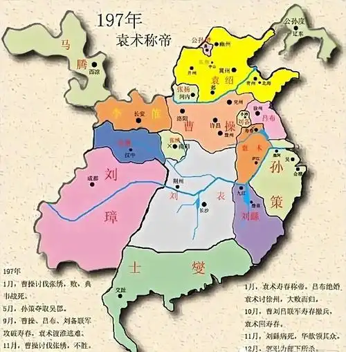 东汉末年地图上董卓死后群雄割据袁术称帝3