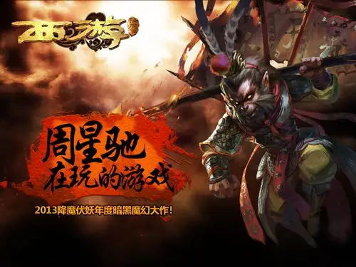 首日50级《西游降魔篇》升级攻略_西游降魔篇_9k9k网页游戏