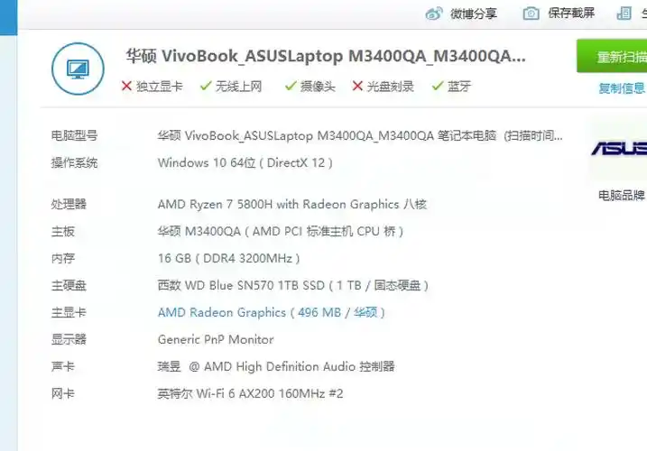 黑苹果efi华硕vivobookasuslaptopm3400qa核r75800h16g512g核显28k90