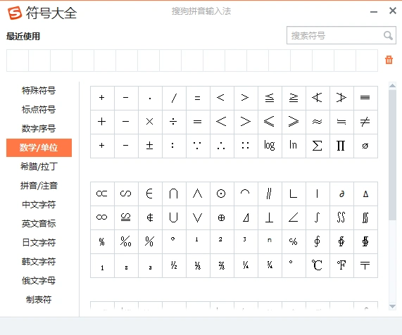 长沙理工大学高数机考数学符号怎么输入