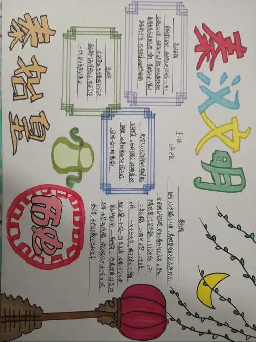 手抄报 生活中的角手抄报秦皇汉武手抄报设计图秦始皇的历史手抄报 党