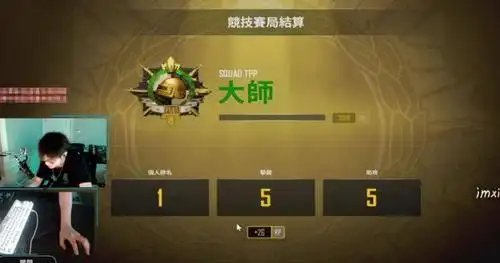 pubg:钻石都可以匹配到职业,而他胜率19.8%,双大师段位达成