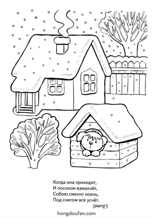 冒着炊烟的雪房子和小狗窝涂色简笔画大全