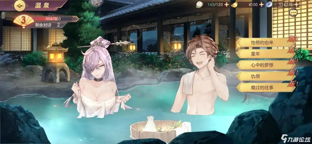 我真的不适有意的,就喜欢和女将泡温泉的癖好_三国志幻想大陆_九游