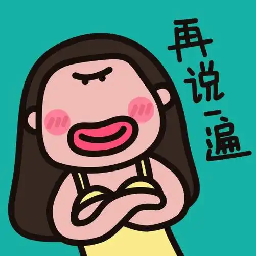 搞笑头像女生逗比卡通