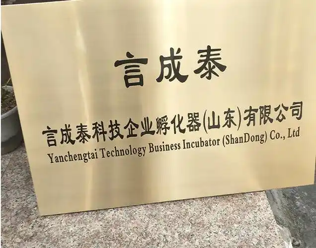 北京不锈钢钛金牌