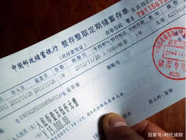 银行定期存款,有本子和没本子有何区别?