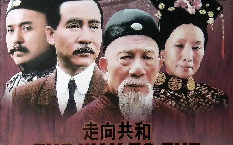 银子不够用给慈禧修园子还是给北洋办水师走向共和第一期