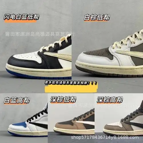 高版aj1倒钩低帮藤原浩闪电倒钩ts联名板鞋男女篮球运动鞋-阿里巴巴