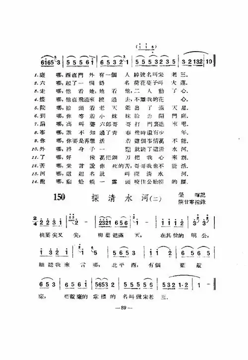 探清水河扫描谱