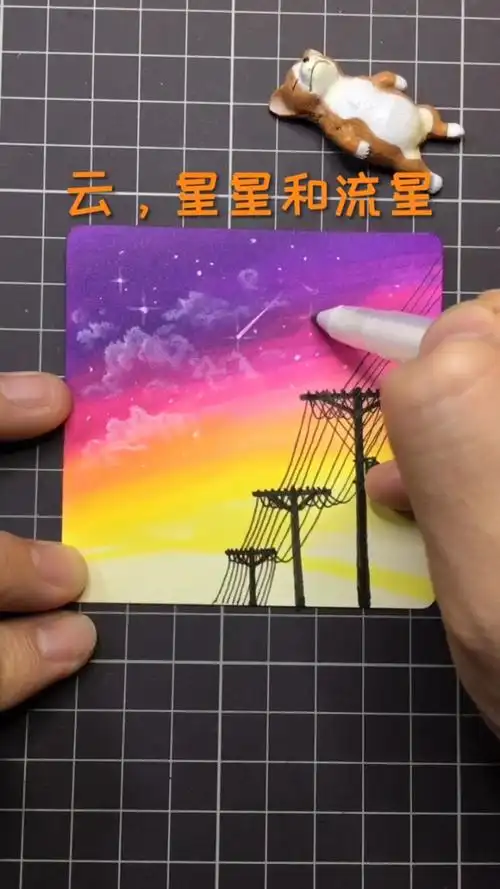 马克笔这样画星空,记得加一颗流星