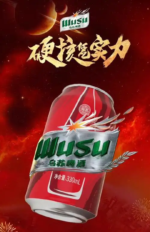 9】乌苏啤酒 红乌苏330ml*12罐装,浓郁麦香口感,口感清爽,朋友聚餐的