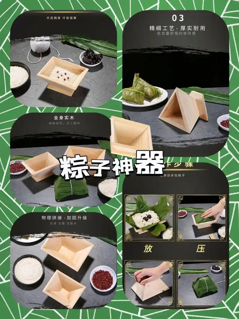 包粽子神器.#图文掘金计划  端午节到了,我和家人决定包粽子 - 抖音