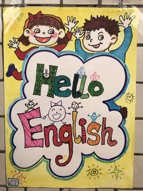 让色彩丰富生活--砂子塘新世界小学英语学科节英语海报绘制活动.