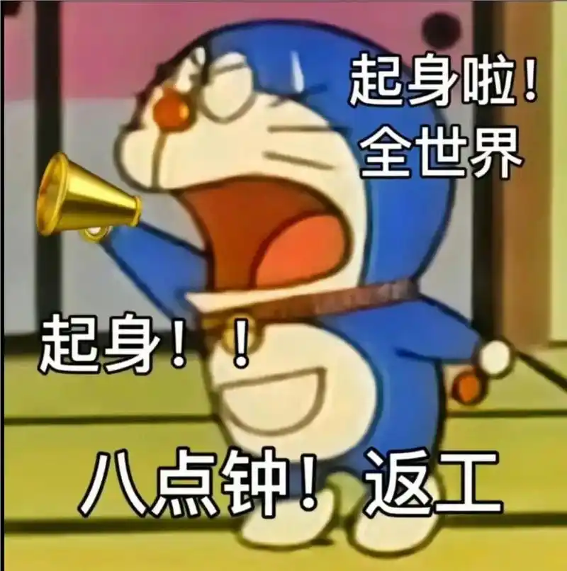 哆啦a梦表情包第二弹 没想到这么多人喜欢哆啦a梦这是最近收到的表情