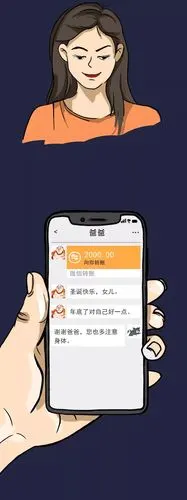 圣诞节除了转账,请别来烦我